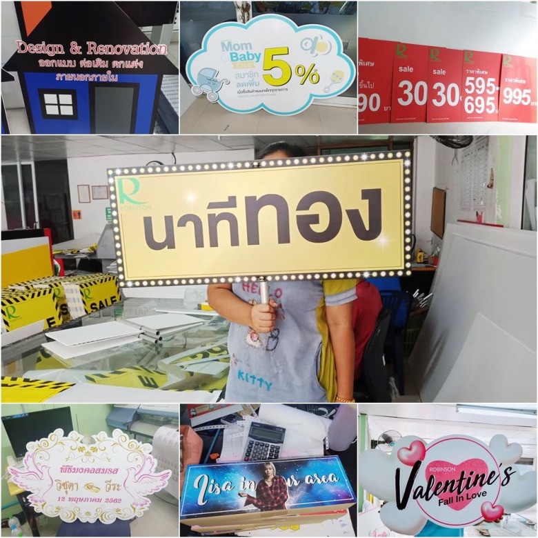 รับงานทำป้ายป้ายฟิวเจอร์บอร์ด รับงานทำป้ายป้ายฟิวเจอร์บอร์ด